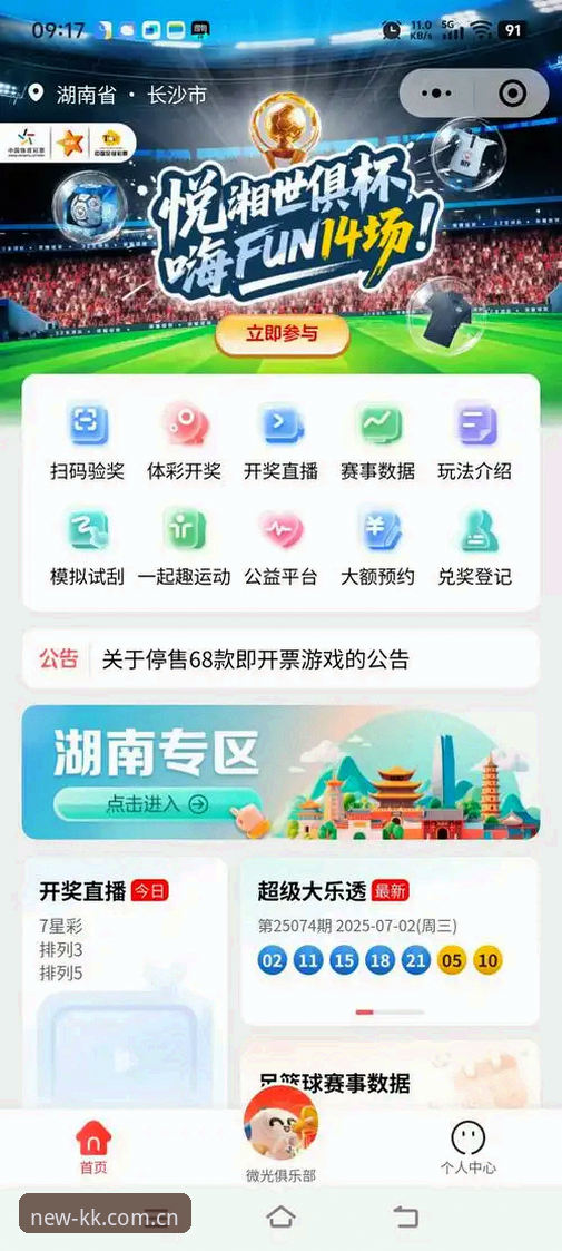 kksport APP KK体育平台深度评测:kksport APP如何重塑体育数据体验?