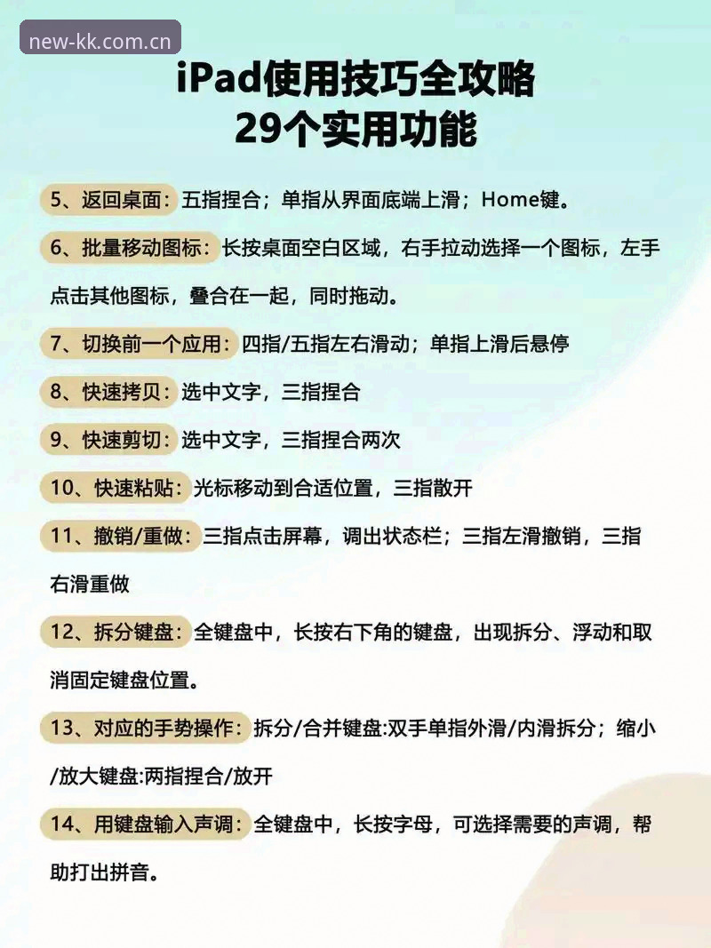 kk体育快捷操作 KK体育平台快捷操作完整指南:从入口到多设备协同的高效体验